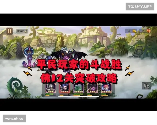 斗战胜佛攻略 斗战胜佛攻略
