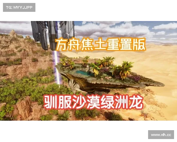 方舟手游焦土 方舟手游焦土