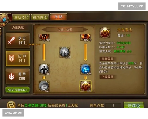 永恒纪元:法师双天赋加点指南 永恒纪元:法师双天赋加点指南