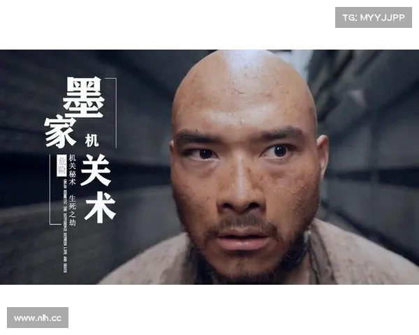 解密墨家秘境:机关密道,机关重重的冒险之旅 解密墨家秘境:机关密道,机关重重的冒险之旅