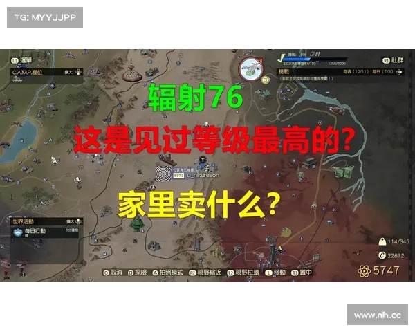 辐射76:升级等级攻略 辐射76:升级等级攻略