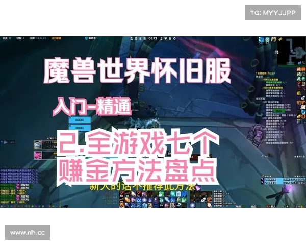 魔兽世界地精赚钱攻略 魔兽世界地精赚钱攻略